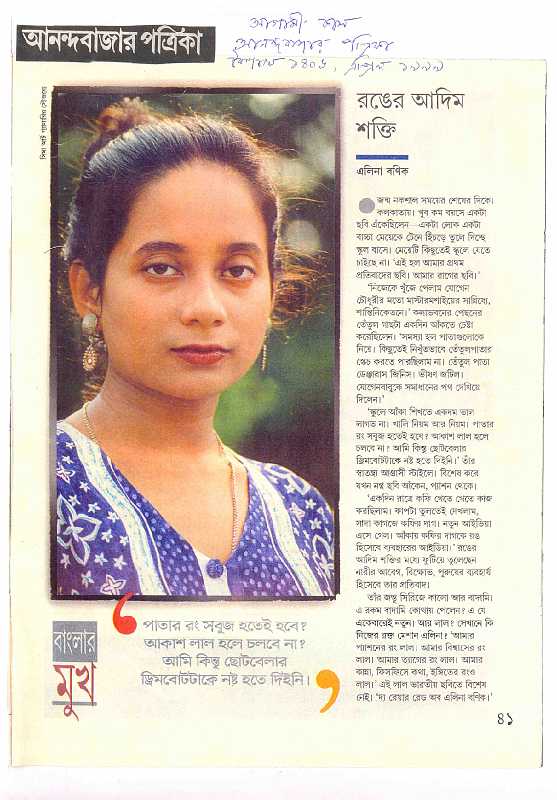 ABP-April-1999